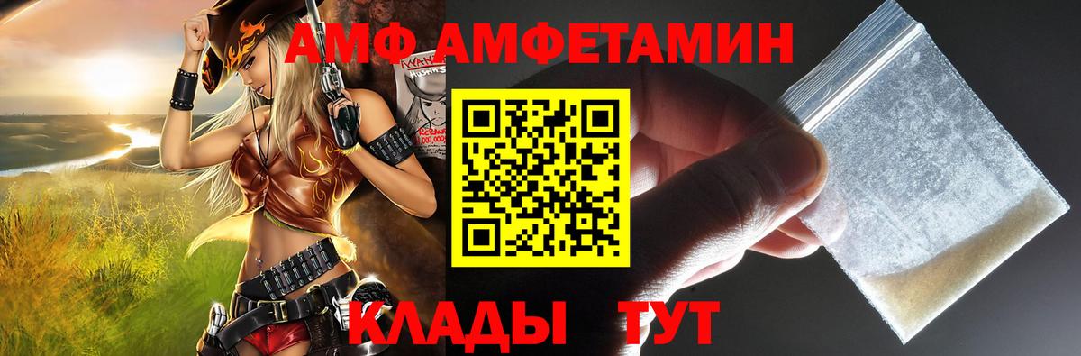 Amphetamine 98%  Вход с VPN  Amphetamine  Amphetamine  Городец 