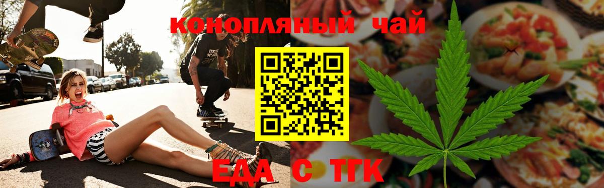 Cannafood конопля  Вход с VPN  Городец 