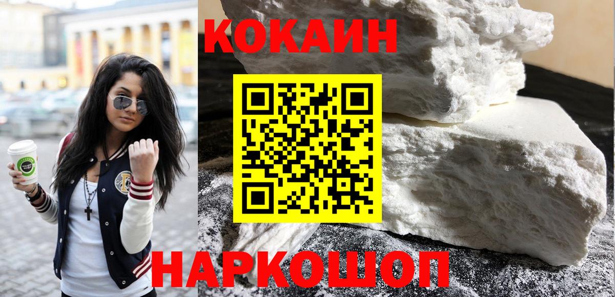 Городец  Cocaine 97%  Cocaine Columbia  Вход с VPN 