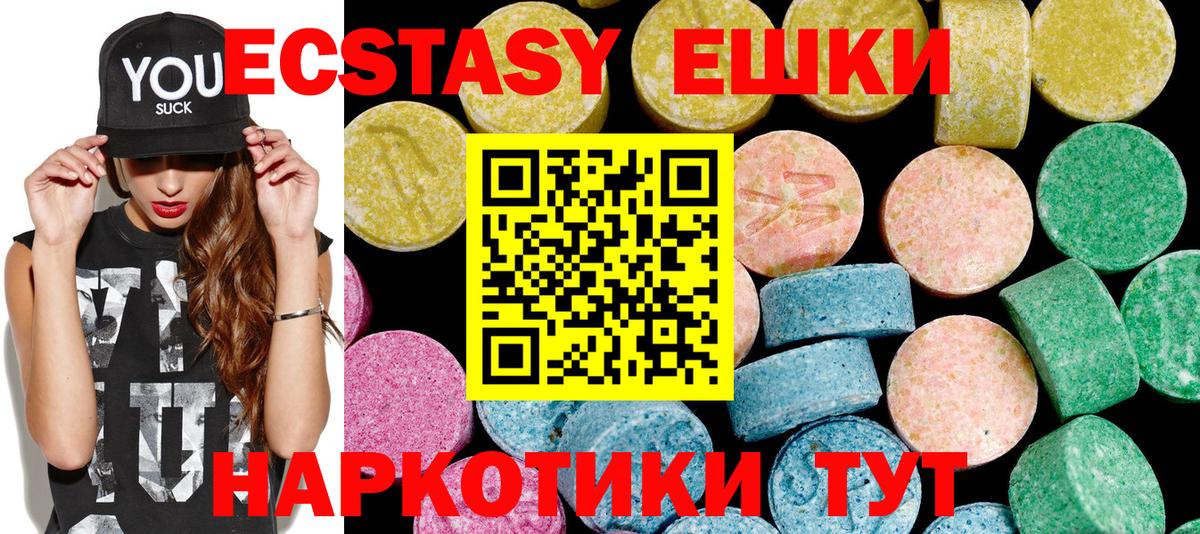 ЭКСТАЗИ 300 mg Городец