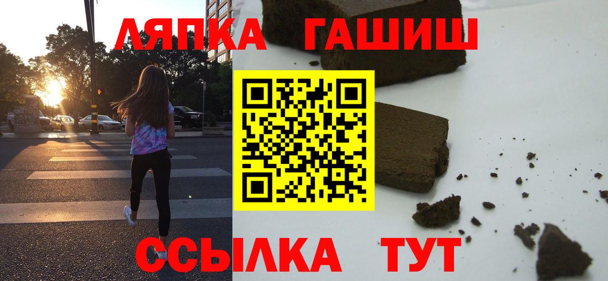 Городец  ГАШИШ хэш  Гашиш убойный  ГАШИШ  Вход с VPN 
