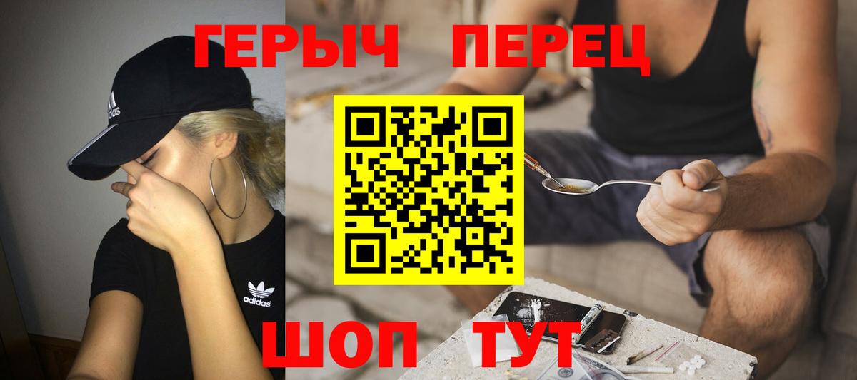 Героин Heroin Городец