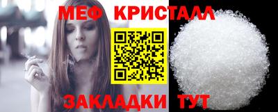 мет Ливны