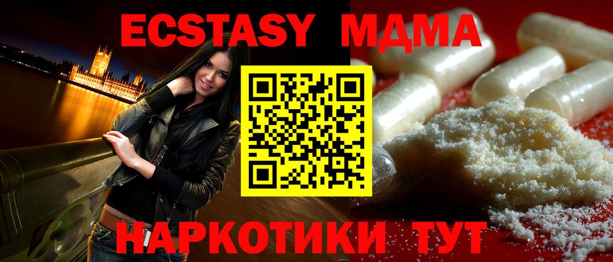 MDMA crystal  Вход с VPN  Городец  МДМА VHQ 