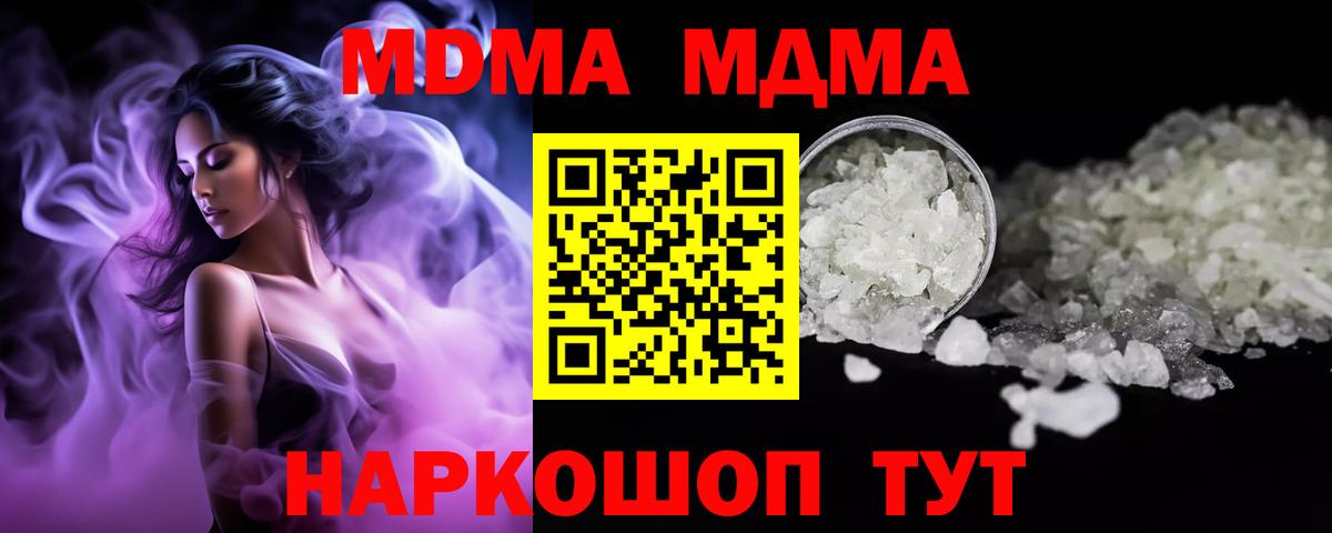 МДМА Molly Городец