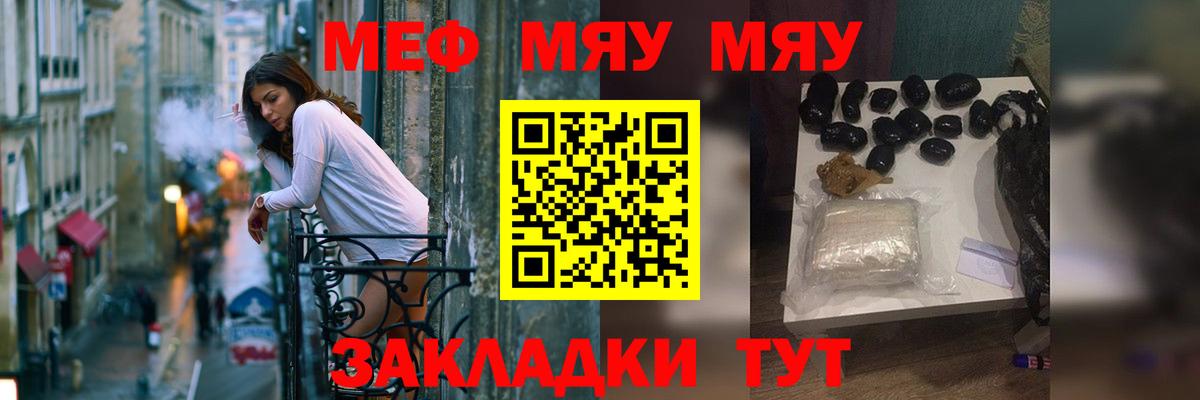 МЕФ кристаллы Городец