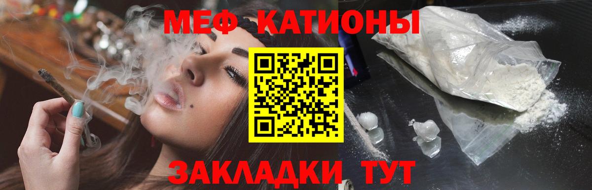 Мефедрон  МЯУ-МЯУ  Мефедрон mephedrone  Вход с VPN  МЕФ mephedrone  Городец 