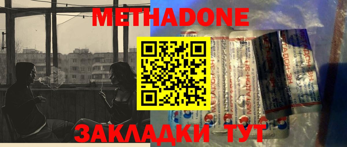 мориарти формула  Вход с VPN  Городец  Метадон кристалл 