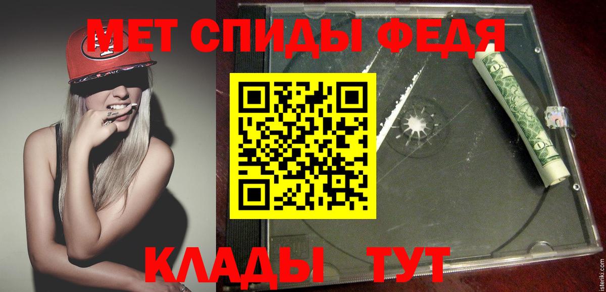 МЕТАМФЕТАМИН пудра  Вход с VPN  МЕТАМФЕТАМИН пудра  Городец 
