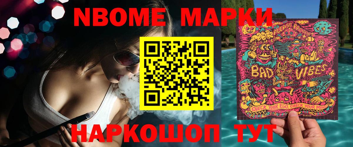 как найти   Вход с VPN  Марки N-bome  Городец  Марки 25I-NBOMe 1,8мг 