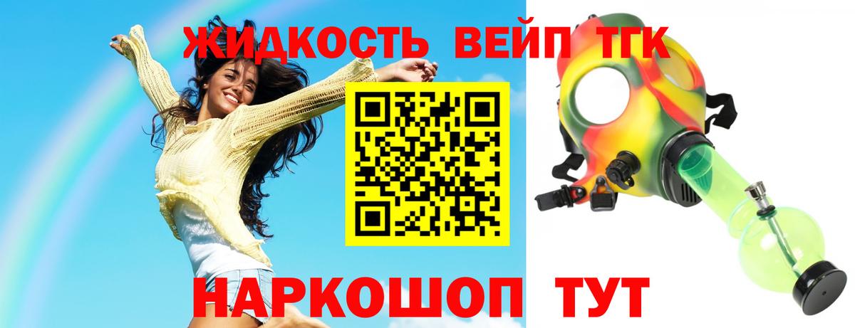 ТГК жижа  Вход с VPN  Дистиллят ТГК концентрат  MEGA зеркало  Городец 