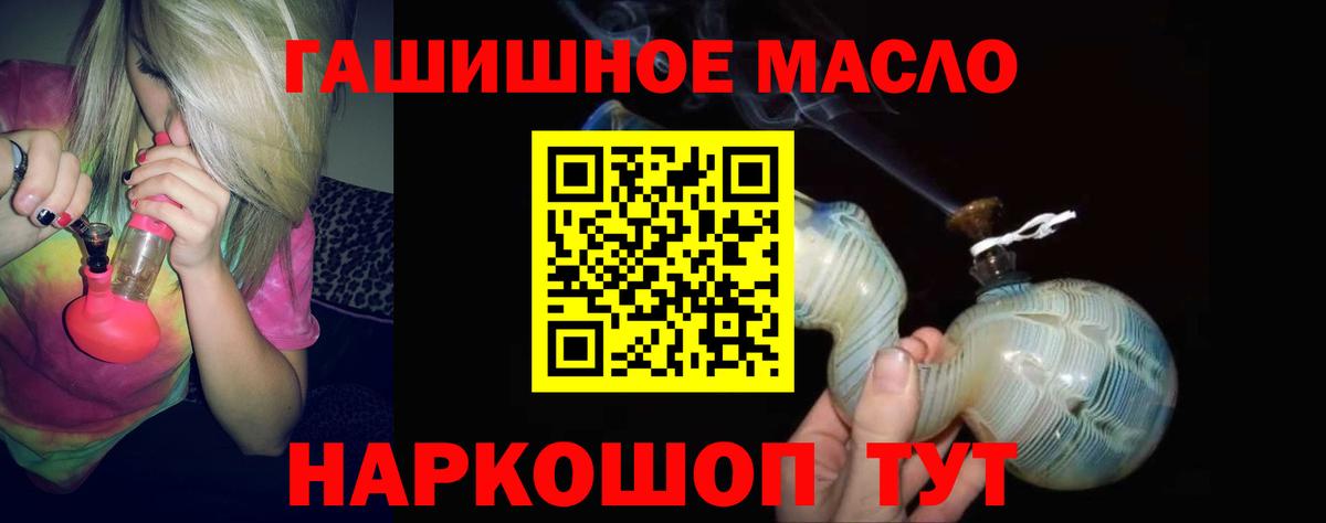 Дистиллят ТГК THC oil Городец